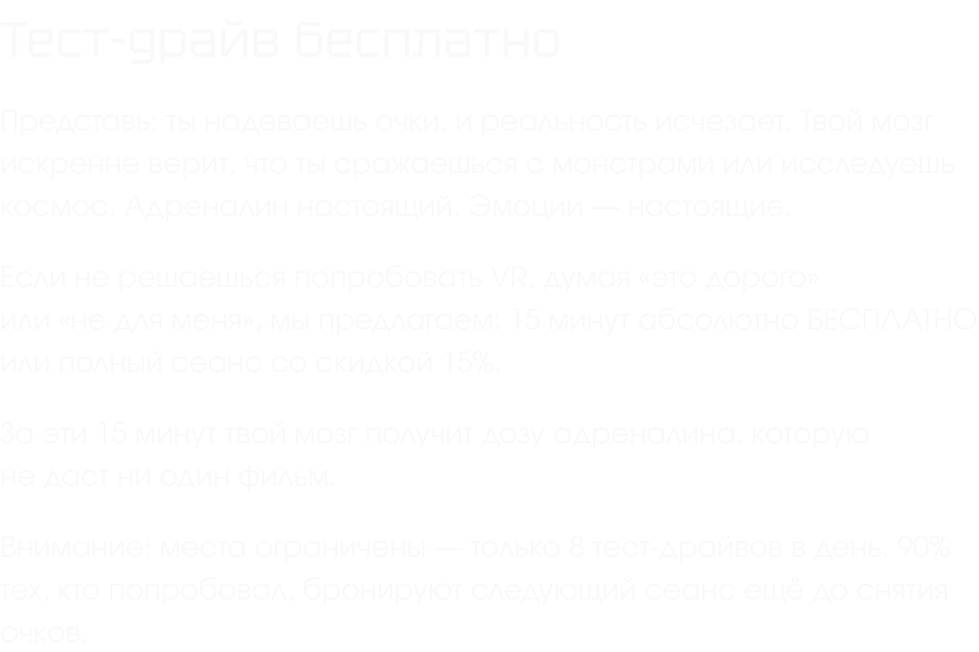 Тест-драйв бесплатно